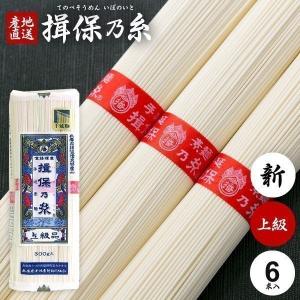 揖保乃糸 そうめん 素麺 特級品 黒帯 6束×30袋セット(k-n) 乾麺 保存食