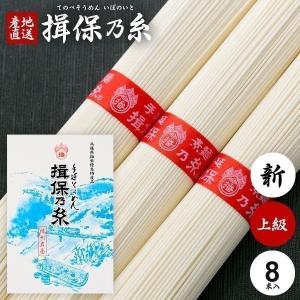島原手延べそうめん 送料無料 揖保乃糸上級6束と島原手延べそうめん