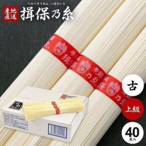 揖保乃糸 そうめん 素麺 ミニ木箱 上級品 赤帯 550g 11束(k-n) 乾麺