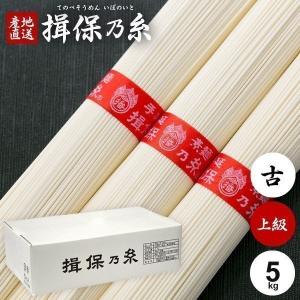 母の日 揖保乃糸 そうめん 素麺 プレゼント ギフト 内祝い 食べ物 食品 高級 上級品 赤帯 古 ひねもの 5kg 100束 (k-n)｜japangift