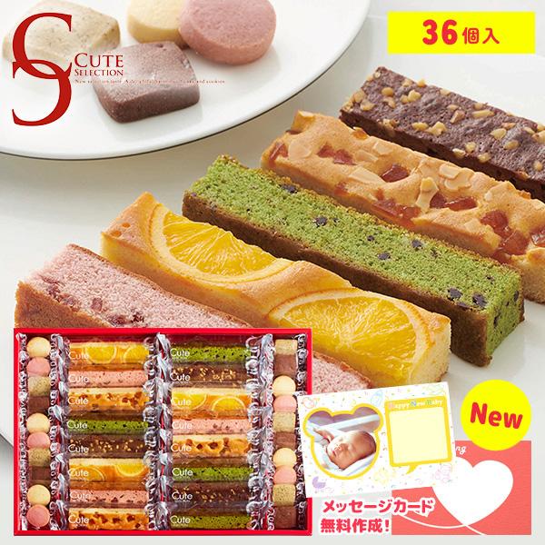 お菓子 個包装 母の日 プレゼント ギフト スイーツ 内祝い 内祝 出産 結婚 お返し 食べ物 贈り...