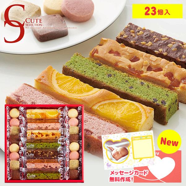 お菓子 個包装 母の日 プレゼント ギフト スイーツ 内祝い 内祝 出産 結婚 お返し 食べ物 贈り...