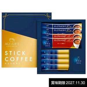 お中元 敬老の日 AGF コーヒー ギフト ちょっと贅沢な珈琲店 スティックコーヒー インスタントコーヒー セット 珈琲 メール便 粗品 景品 引越し 挨拶 HST-FA