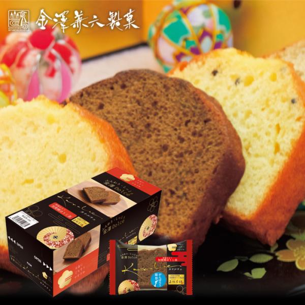 金澤兼六製菓 スイーツ お菓子 洋菓子 パウンドケーキ カナルチェ 加賀棒ほうじ茶 ケーキ 10個入...