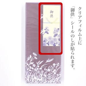 線香 贈答用 花琳 お香 3点セット 薫寿堂 ...の詳細画像1