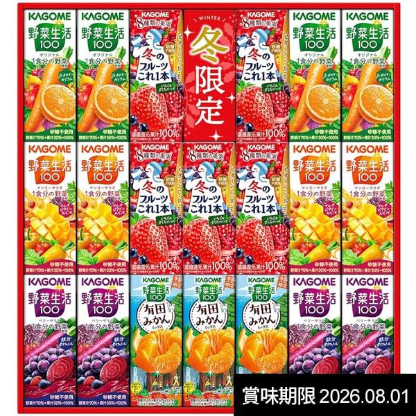 ジュース 母の日 ギフト 2026 カゴメ 野菜ジュース 野菜飲料 20本 セット 野菜生活 KAG...