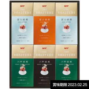 お歳暮 2022 半額セール 50％OFF 内祝い お返し UCC コーヒー ギフト ドリップコーヒー 珈琲 詰め合わせ ザ ロースターズ 30杯 セット 人気 ブランド MAR-SD30A