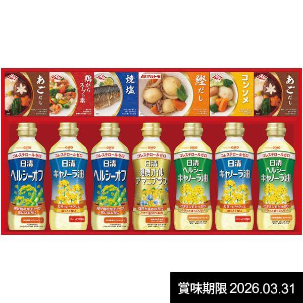 お歳暮 御歳暮 2025 内祝い 内祝 お返し 調味料 ギフト 日清オイリオ ヘルシーオイル キャノ...