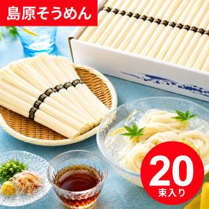 お中元 2026 島原手延素麺【蔵】 : 郵便局物販サービスYahoo!店 - 通販