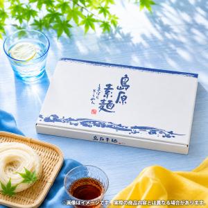 お中元 2026 そうめん 素麺 ギフト 島原...の詳細画像1