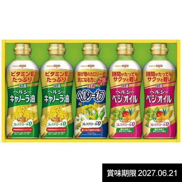 内祝い 内祝 お返し 調味料 油 オイル 母の日 ギフト 2026 日清オイリオ ヘルシーオイル 3...