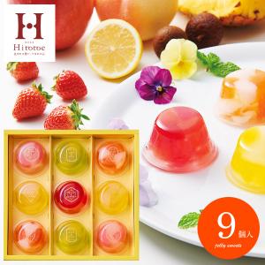 フルーツ ゼリー 父の日 お中元 2025 ギフト スイーツ 内祝い お返し 出産内祝い お菓子 食品 食べ物 ピッコロドルチェ 9号 おしゃれ PDB-10 asno