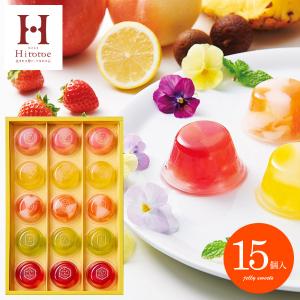 フルーツ ゼリー スイーツ 父の日 お中元 2025 ギフト 出産 内祝い お返し お菓子 個包装 食品 食べ物 ピッコロドルチェ 15号 おしゃれ PDB-15 asno