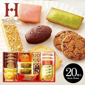 スイーツ お菓子 母の日 ギフト 2026 個包...の商品画像