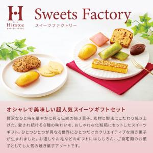 スイーツ お菓子 母の日 ギフト 2026 個...の詳細画像3