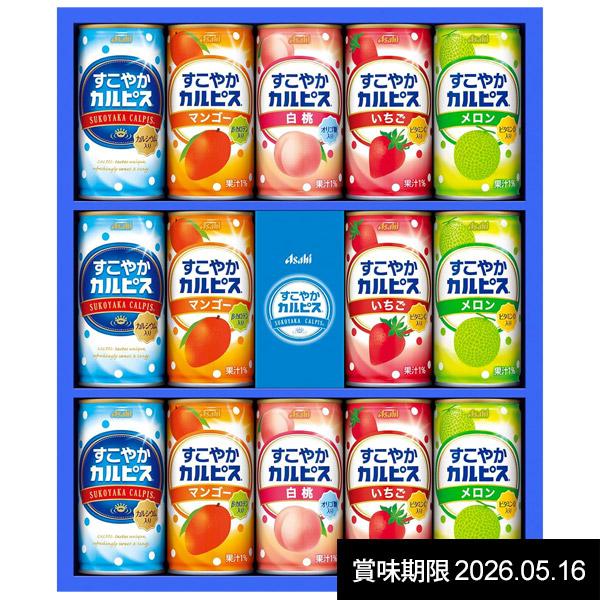 お歳暮 御歳暮 2025 内祝い 内祝 お返し ジュース ギフト すこやかカルピス 14缶 セット ...