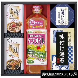 半額セール 50％OFF 内祝い お返し 敬老の日 2022 日清
