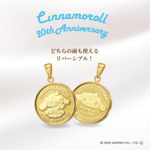 20周年記念 シナモロール 純金メダルペンダン...の詳細画像1