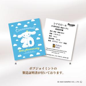 20周年記念 シナモロール 純金メダルペンダン...の詳細画像5