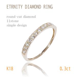 K18 0.3ct ダイヤモンド ハーフエタニティリング  4月誕生石 18金｜japangoldshop