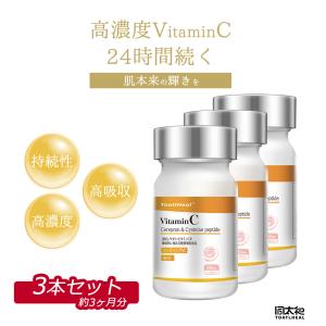 3点セット 同太和 ToatlHeal 高濃度vc & 美白 ビタミンC 持続型 高含有 高濃度ビタミンC  GMP認定 健康食品 サプリメント サプリ｜japanhealthcenter