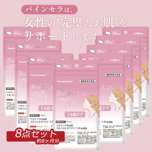 8点セット 同太和 ToatlHeal うる肌ケア 機能性表示食品 サプリメント｜japanhealthcenter