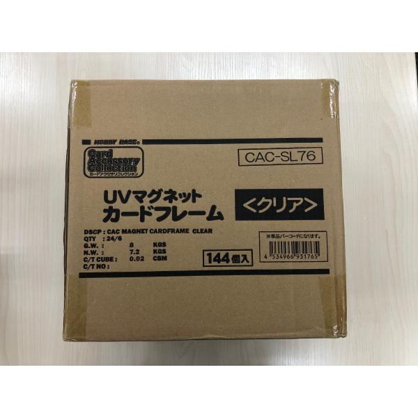 ホビーベース UVマグネットカードフレーム＜クリア＞  144個入りBox