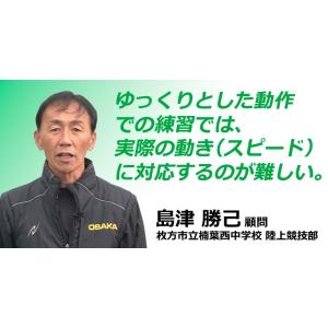 中学3年生で14秒台を目指すハードル練習法 D...の詳細画像2