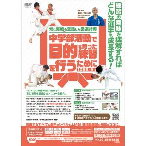 常に実戦を意識した柔道指導 柔道 金目中学校 ...の詳細画像1