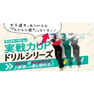 ジャパンライム ジュニア経験者と互角に戦う 中学からの選手育成