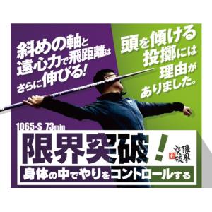 限界突破 〜身体の中でやりをコントロールする〜 DVD 陸上 やり投げ 1065-S 全1巻