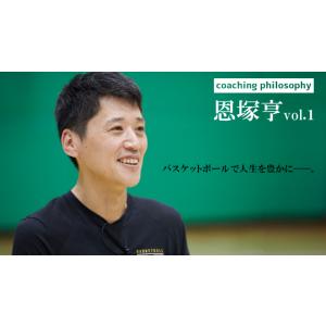 恩塚 亨 Dribble Drive Skil...の詳細画像3