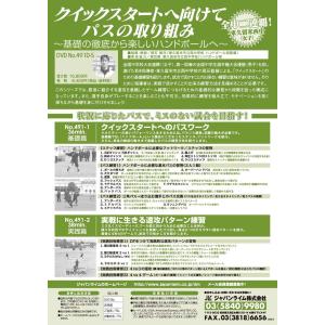 クイックスタートへ向けてパスの取り組み 尾石智...の詳細画像1