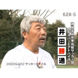 SHIZUGAKU シズガク サッカースタイル...の詳細画像5