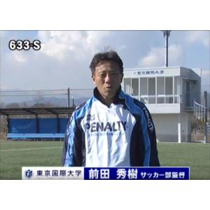 ジャパンライム SHIZUGAKU シズガク サッカースタイル 静岡学園 名将