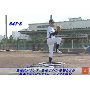 投手力UP 基礎からつくるピッチングドリル 軟...の詳細画像2
