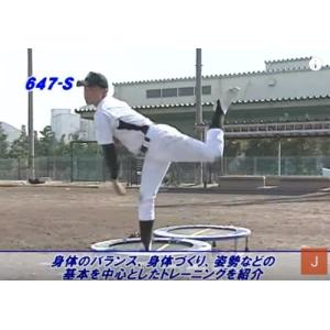 投手力UP 基礎からつくるピッチングドリル 軟...の詳細画像4