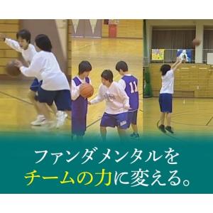“判断力”と“目的意識”をもったチームファンダメンタル バスケットボール 681-S 全4巻