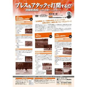 2019 全国高校サッカー 準優勝 流通経済大...の詳細画像1