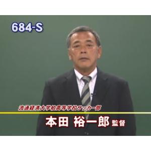 2019 全国高校サッカー 準優勝 流通経済大...の詳細画像2