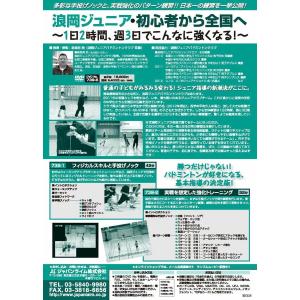 浪岡ジュニア・初心者から全国へ バドミントン ...の詳細画像1