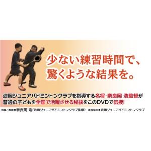 浪岡ジュニア・初心者から全国へ バドミントン ...の詳細画像2