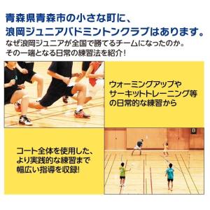 浪岡ジュニア・初心者から全国へ バドミントン ...の詳細画像3