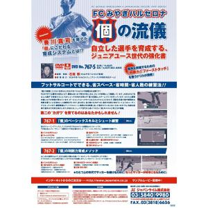 ジャパンライム 鹿島アントラーズ 未来につながるジュニア指導