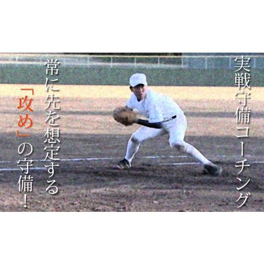 高校野球 実戦守備コーチング 今治西高校 硬式野球 775-S 全2巻