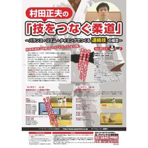 ジャパンライム バランスを制し、投げ勝つ柔道 柔道 DVD 小川直也 小川