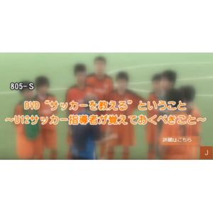 ジャパンライム 鹿島アントラーズ 未来につながるジュニア指導