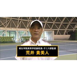 相生学院 硬式テニス “ダブルス” トレーニン...の詳細画像1
