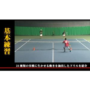 相生学院 硬式テニス “ダブルス” トレーニン...の詳細画像3