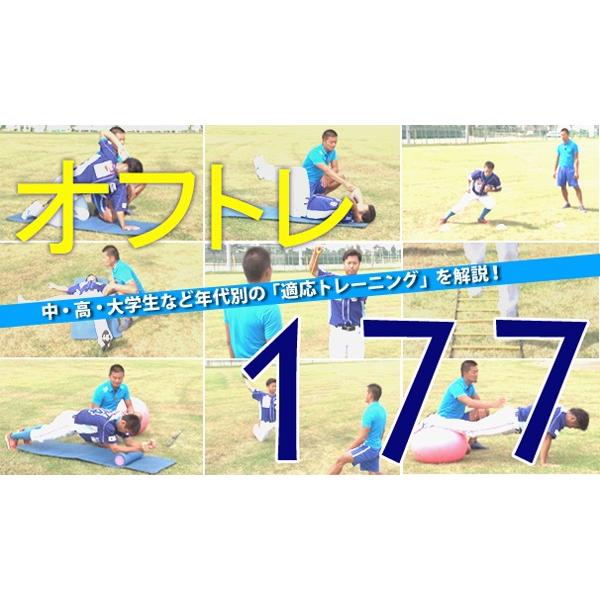 徳島インディゴソックス・殖栗トレーナーの「オフトレ」 硬式野球 870-S 全2巻